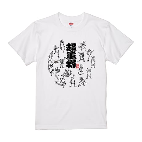 【デラックス×デラックス】超獣ギガTシャツ(ホワイト)