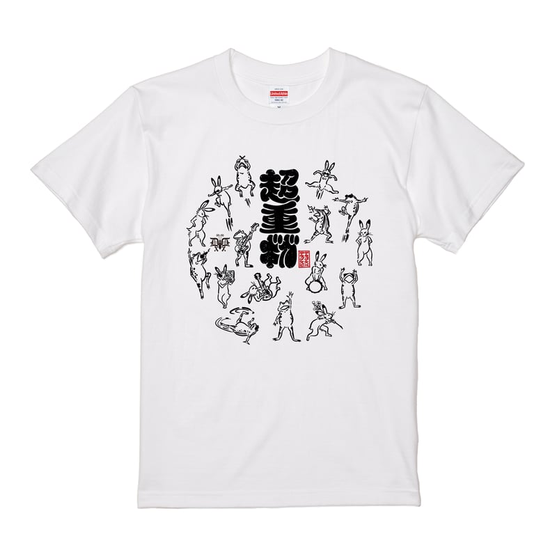 VERONICA XL ホワイト Tシャツ デラックス×デラックス】超獣ギガTシャツ(ホワイト) | VAA OFFICIAL STORE