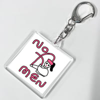 【No.MEN】Tour 2026 Brand New Day<アクリルキーホルダー>