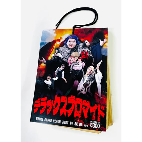 （全41枚セット　ギラ直筆サイン入りブロマイド1枚入り）デラックスブロマイドコンプリートセット<B>（限定版）