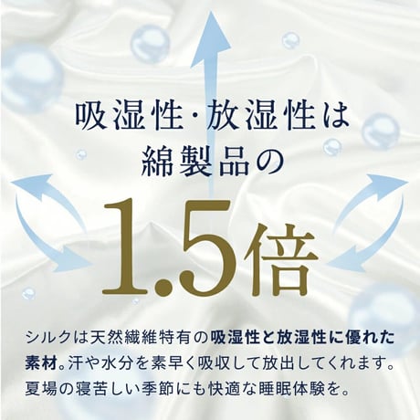 ６Aシルク 100%SILK JAPAN北海道シマエナガ　Shimaenaga Bird
