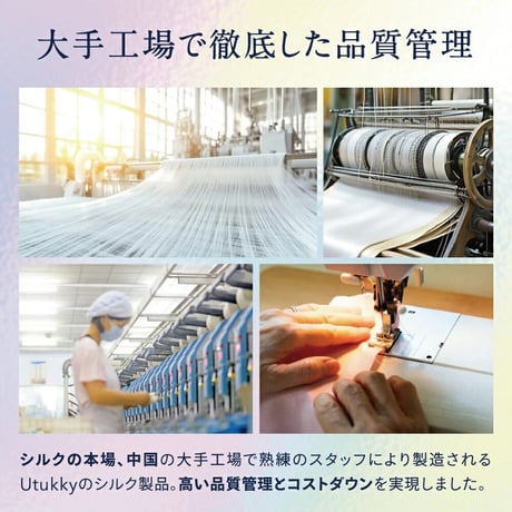 ６Aシルク 100%SILK JAPAN北海道シマエナガ　Shimaenaga Bird