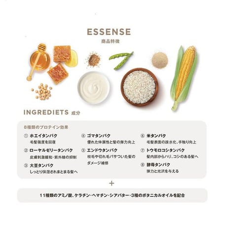 NEXT SHAMPOO & TREATMENT SET