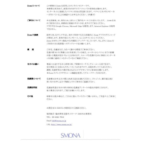 【7/31(日)】CRCのためのアサーティブコミュニケーション研修  受付終了いたしました