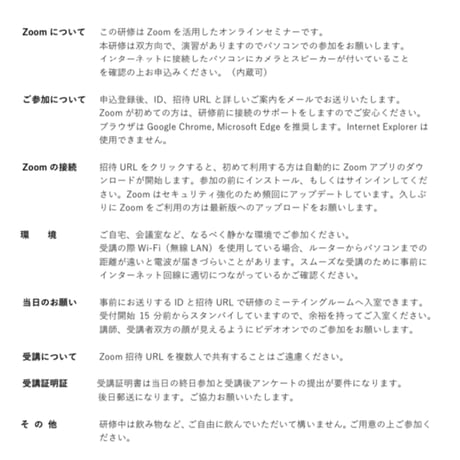 【9/10(日)】CRC リーダーのためのチームマネジメント研修 *満員御礼・受付終了しました
