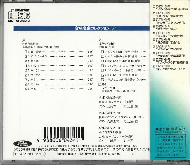 CD「ひばり児童合唱団/合唱名曲選~太陽にむかって」2枚組 未開封品 CD「ひばり児童合唱団/合唱名曲選~太陽にむかって」2枚組