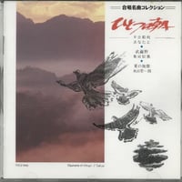 地球の詩~三善晃合唱の世界 [CD] 地球の詩 三善晃＋栗山文昭 合唱作品選 [VI] 22011006