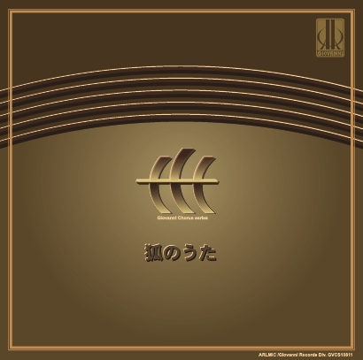 新合唱講座ジュニア版　CDのみ 未開封 CD 「新・合唱講座 ージュニア版ー 16」楽しい合唱曲集1