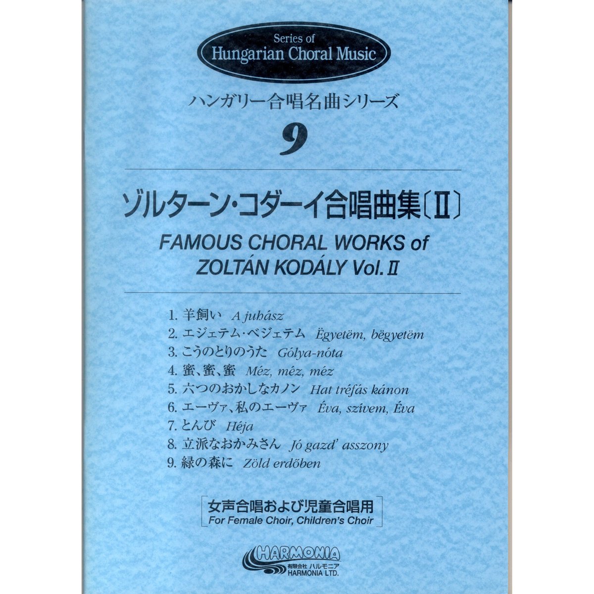 1967年ハンガリー コダーイ・ゾルターン 50フリント記念銀貨　PCGS認証 1967年ハンガリー コダーイ・ゾルターン50フリント記念銀貨未流通PCGS