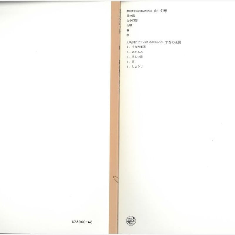東京放送合唱団　混声・女声合唱名曲集　２ＣＤ 東京混声合唱団／日本の合唱名曲セレクション20（2CD