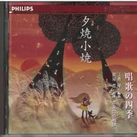 新・合唱講座 CD 21枚　楽譜21冊 作品集　解説書 42セット 1995年 No.52 さくら・21（箏2・17・尺） 初級 水野利彦作曲（大日本