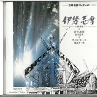 地球の詩~三善晃合唱の世界 [CD] 中古】 地球の詩～三善晃 合唱の世界/CD/VICC-126の通販 by