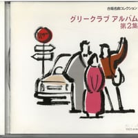 地球の詩~三善晃合唱の世界 [CD] 地球の詩~三善晃合唱の世界- Amazon.com Music