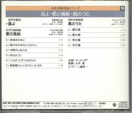 東京放送合唱団　混声・女声合唱名曲集　２ＣＤ Amazon.co.jp: 日本の合唱名曲セレクション20: ミュージック