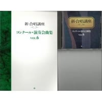 日本の合唱名曲選(15)～柴田南雄作品集/(1)三つの無伴奏混声合唱