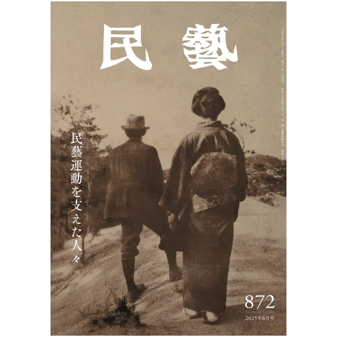 柳宗悦、工藝９２号〜民藝運動の機関誌 柳宗悦、工藝92号〜民藝運動の機関誌 - メルカリ