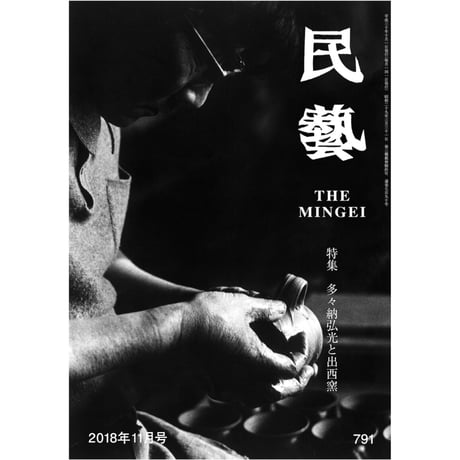 出西窯 | STORES