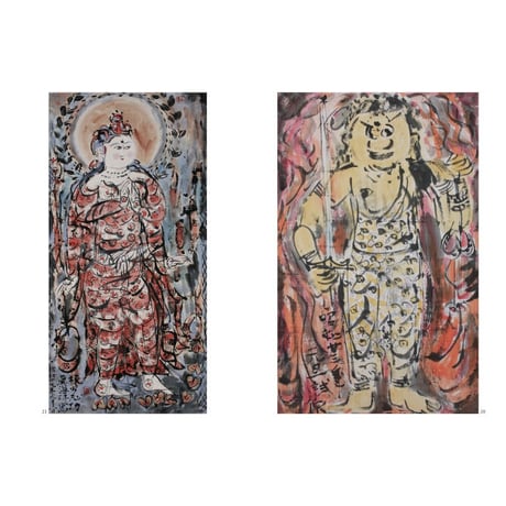 『民藝』2023年6月号（846）特集「棟方志功の神仏画」