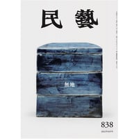 民藝運動機関誌、工藝１２０号最終号です 新入荷】民藝運動機関誌『工藝』 | お知らせ & ブログ | 浮世絵