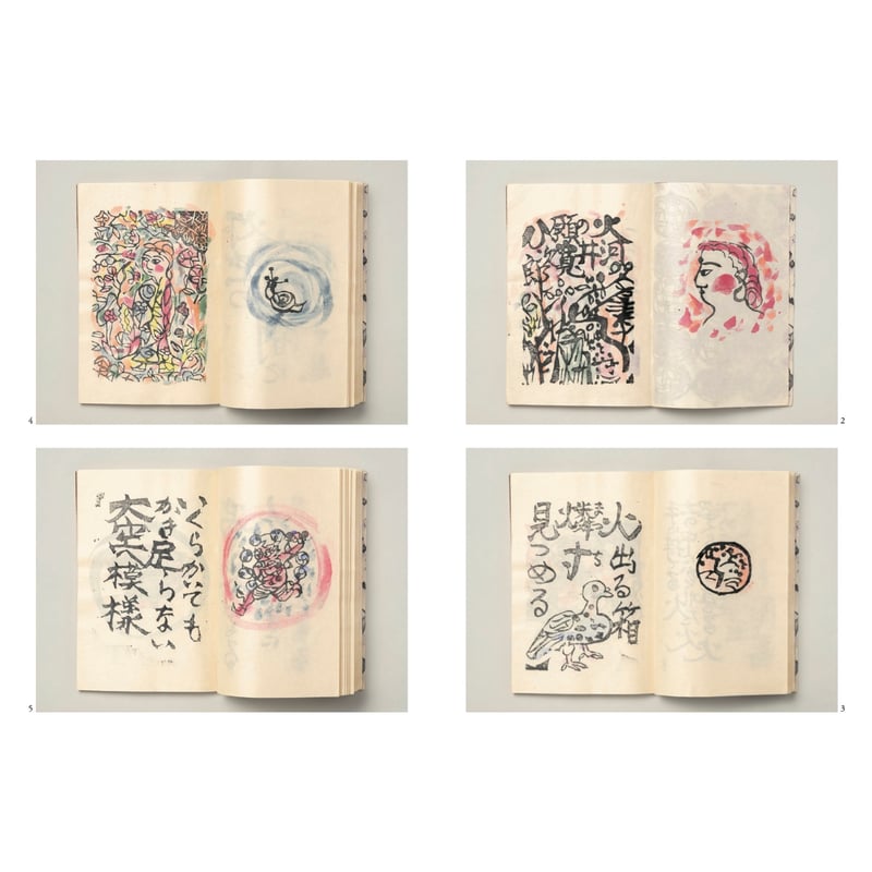 民藝』2025年6月号（870）「棟方志功 本の仕事」特集 | 日本民藝