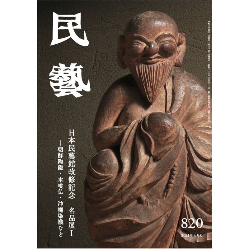 【希少】日本古陶銘款集 全6巻セット｜平安堂書店｜昭和48年復刻版｜古陶磁資料 復刻版 日本古陶銘款集 全6冊(陶器全集刊行会 編) / 古本、中古