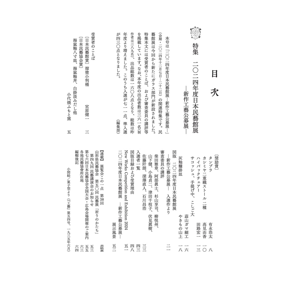 67934205df8567002a42e16d
