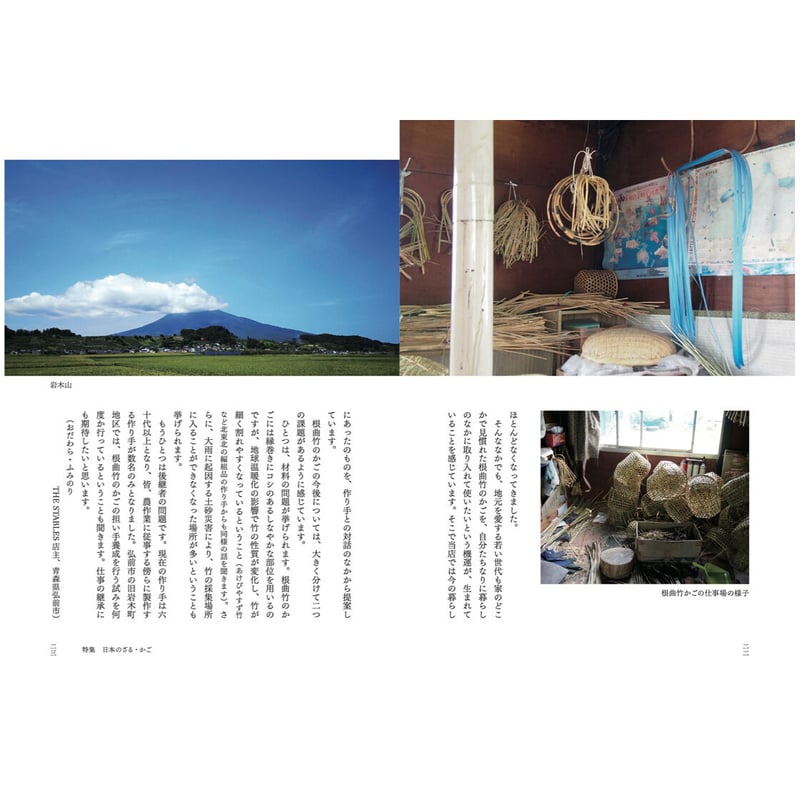 三行竹細工　竹籠　かごバック　民芸　民藝　柳宗悦　伝統工芸品　M 三行竹細工 竹籠 かごバック 民芸 民藝 柳宗悦 伝統工芸品 M