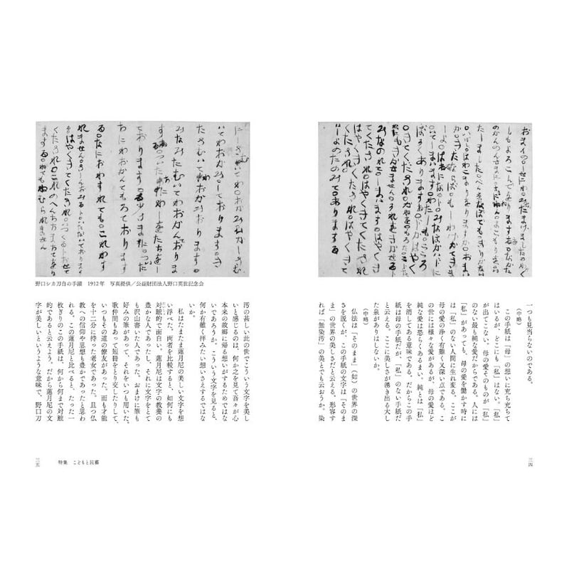 民藝』2023年5月号（845）特集「こどもと民藝」 | 日本民藝協会