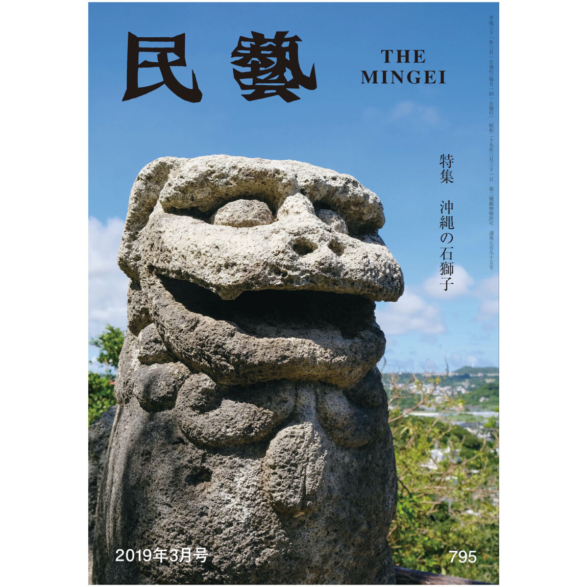 【中古】沖縄の屋根獅子?写真集 写真集 沖縄の屋根獅子 | 大塚清吾 | nostos books ノストスブックス