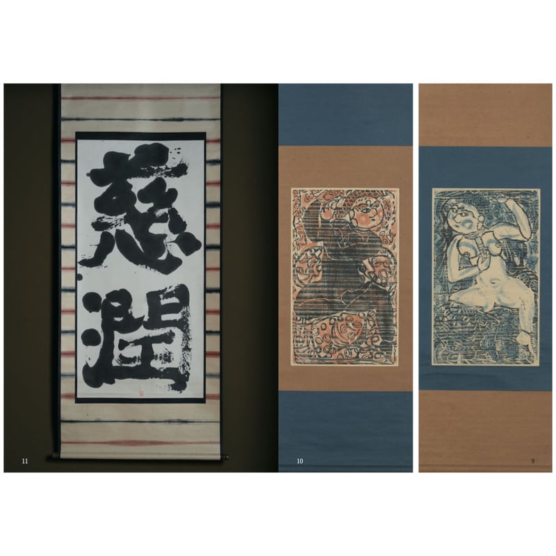 月刊『民藝』2018年1月号(781) 特集「棟方志功と柳宗悦 月刊『民藝』2018年1月号(781) 特集「棟方志功と柳宗悦