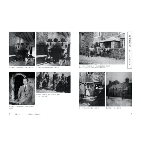 月刊『民藝』2020年7月号（811）　特集「バーナード・リーチと濱田庄司　訪英100年」