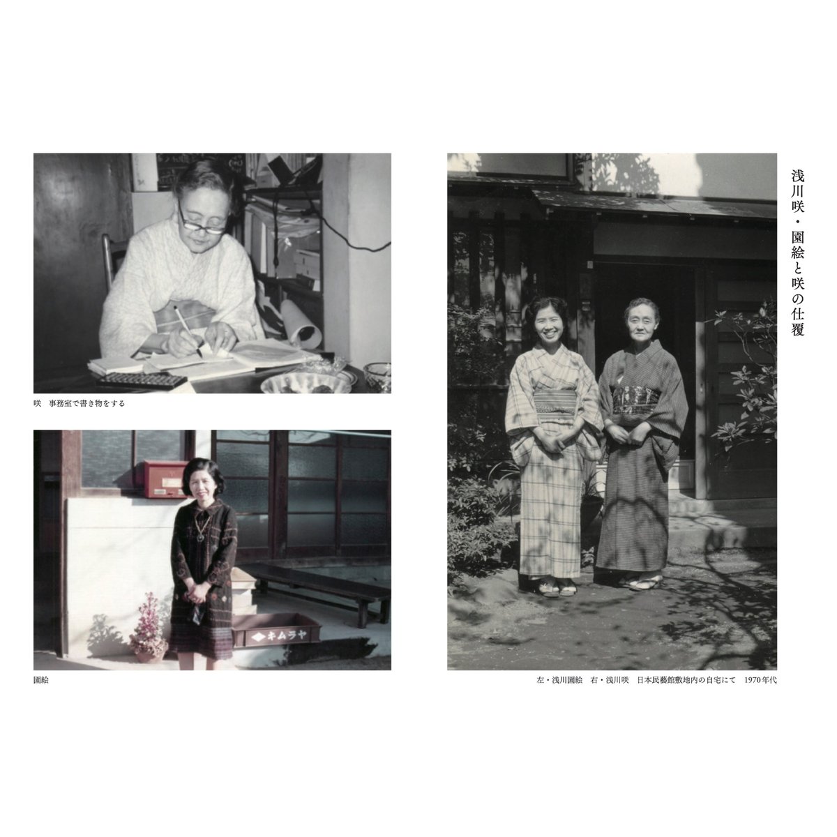 民藝』2025年8月号（872）「民藝運動を支えた人々」特集 | 日本民藝