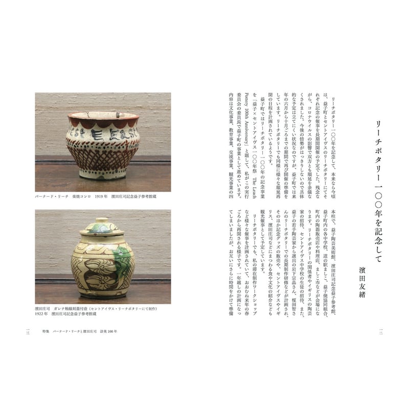 エドワードヒューズ 26cm 指描ボウル 中鉢 民藝 バーナードリーチ 濱田庄司 エドワードヒューズ 26cm 指描ボウル 中鉢 民藝 バーナード