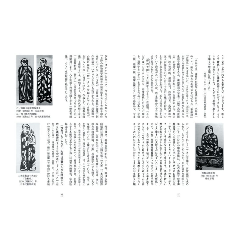 毛筆サイン本『棟方志功板画』 柳宗悦編 木版画作品集 初版 帯付き 希少本 毛筆サイン本『棟方志功板画』 柳宗悦編 木版画作品集 初版 帯