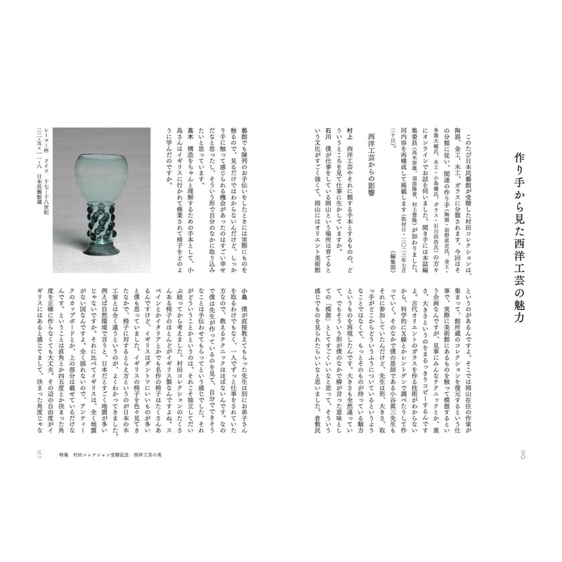 田中晴弥、【信州美麻村風景】、希少な画集画、新品高級額 額装付 田中