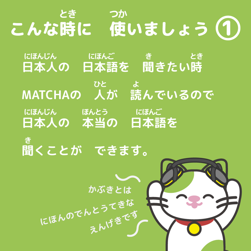 9536】間違えやすい日本語「にこにこ」「にやにや」 | 聴(き)く MATCHA