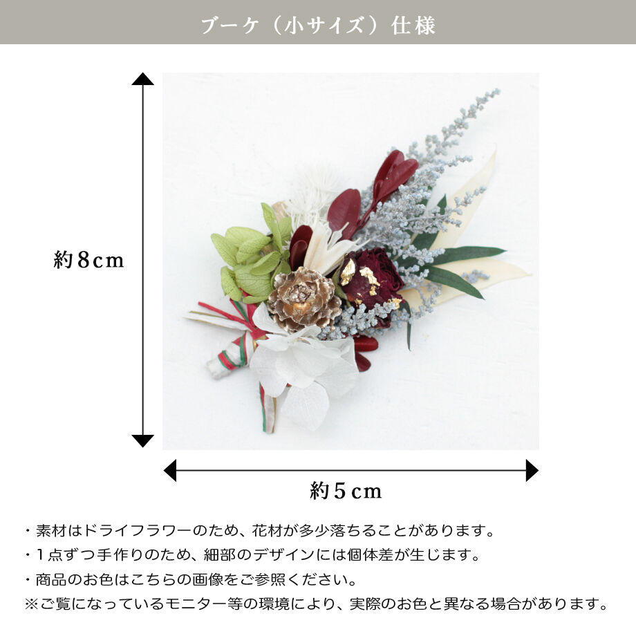 mini　ブーケ　ブートニア il_fullxfull.3764145413_74q7.jpg