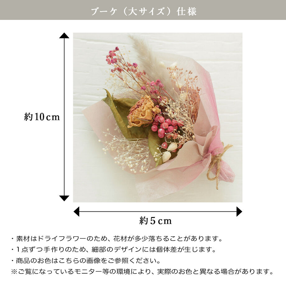 ミニブーケ】大サイズ001 | Lily Klein