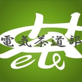 電気茶道部 オンラインストア  - LEAF on the CROTCH -