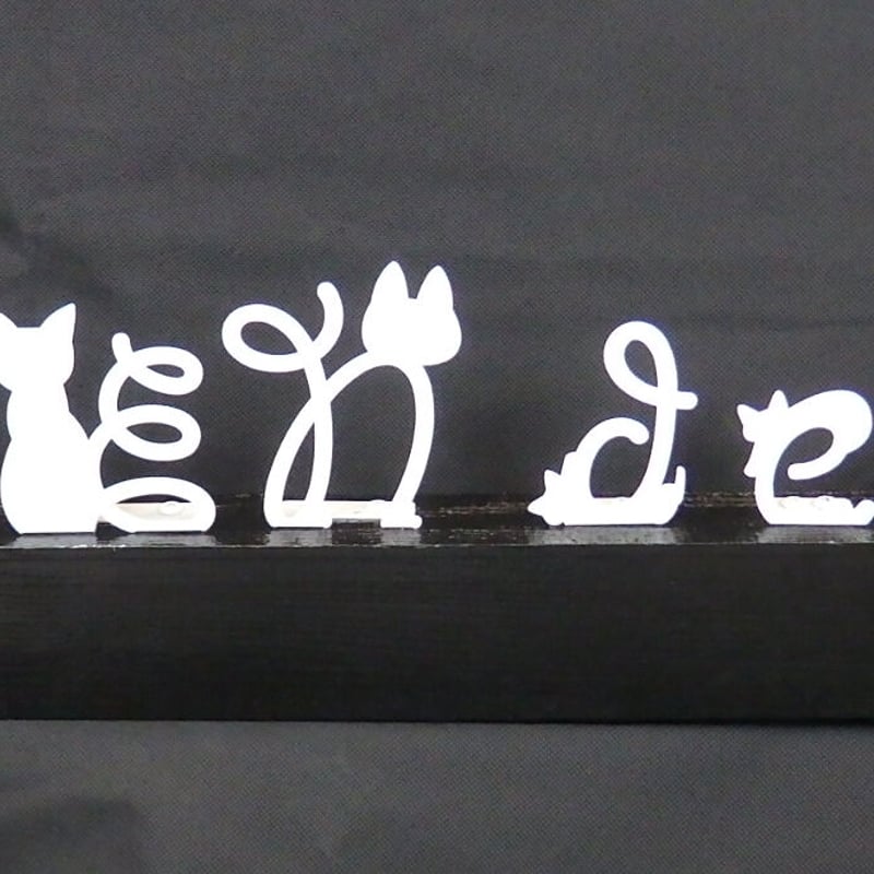 猫 アルファベット(A～Z) カラー：ホワイト | DEN DEN NET でんでんネット