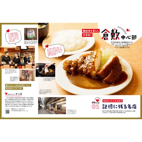 【送料無料】月刊タウン情報おかやま 3月号