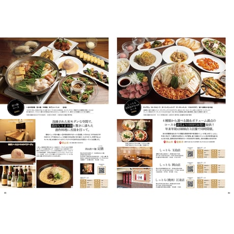 【電子書籍】月刊タウン情報おかやま　12月号