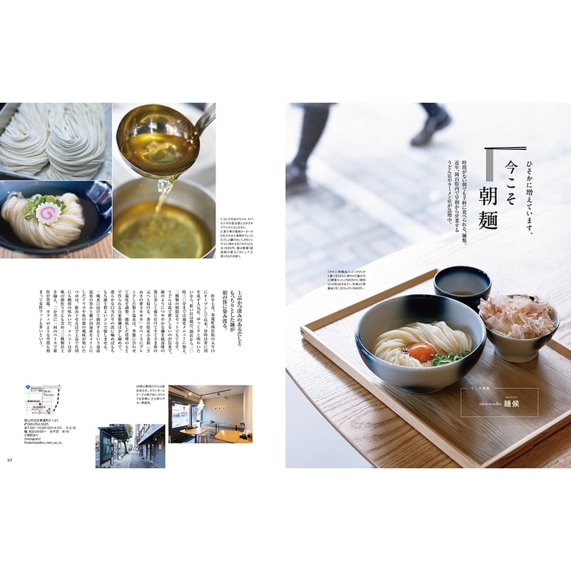 電子書籍】オセラ No.135 5-6月号 | タウン情報おかやま・オセラ