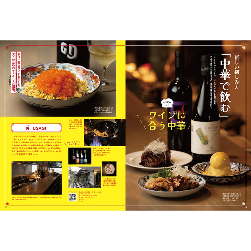 送料無料】月刊タウン情報おかやま 6月号 | タウン情報おかやま 送料無料】月刊タウン情報おかやま 6月号 | タウン情報おかやま