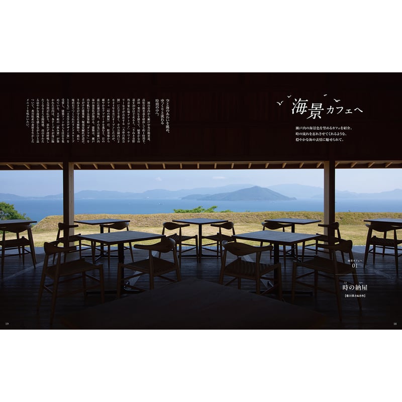 送料無料】オセラ No.142 7-8月号 | タウン情報おかやま・オセラ