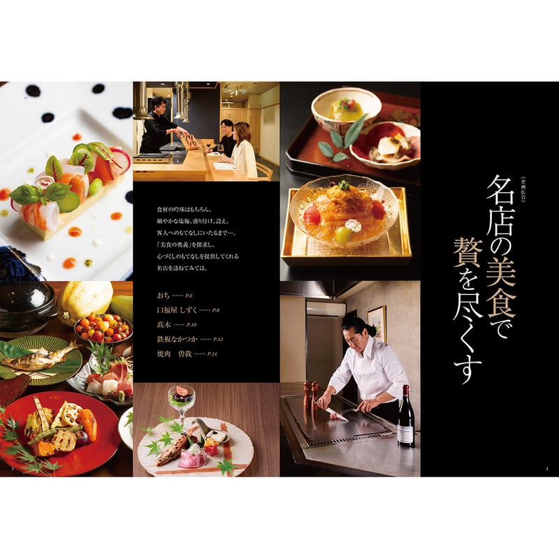 送料無料】『岡山のおいしい店2026』〈ごっつぉ2026年版） | タウン