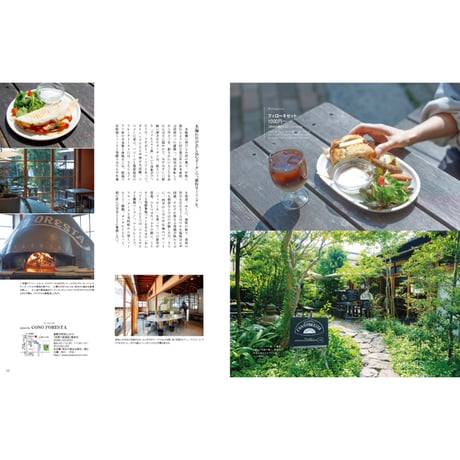 【電子書籍】岡山で訪れたい　愛されおやつとモーニング