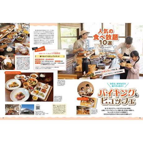 【電子書籍】月刊タウン情報おかやま　10月号