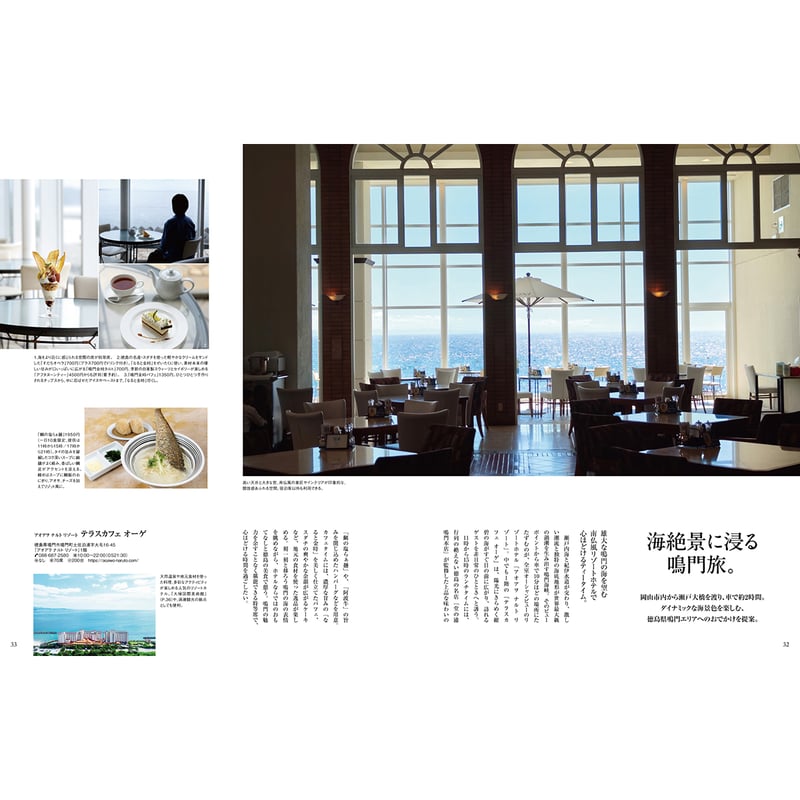送料無料】オセラ No.142 7-8月号 | タウン情報おかやま・オセラ
