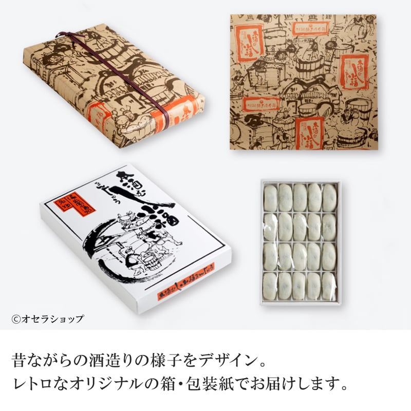 本酒むし小福まんじゅう20個入り』御菓子処 浦志満本舗 | オセラ 本酒むし小福まんじゅう20個入り』御菓子処 浦志満本舗 | オセラ